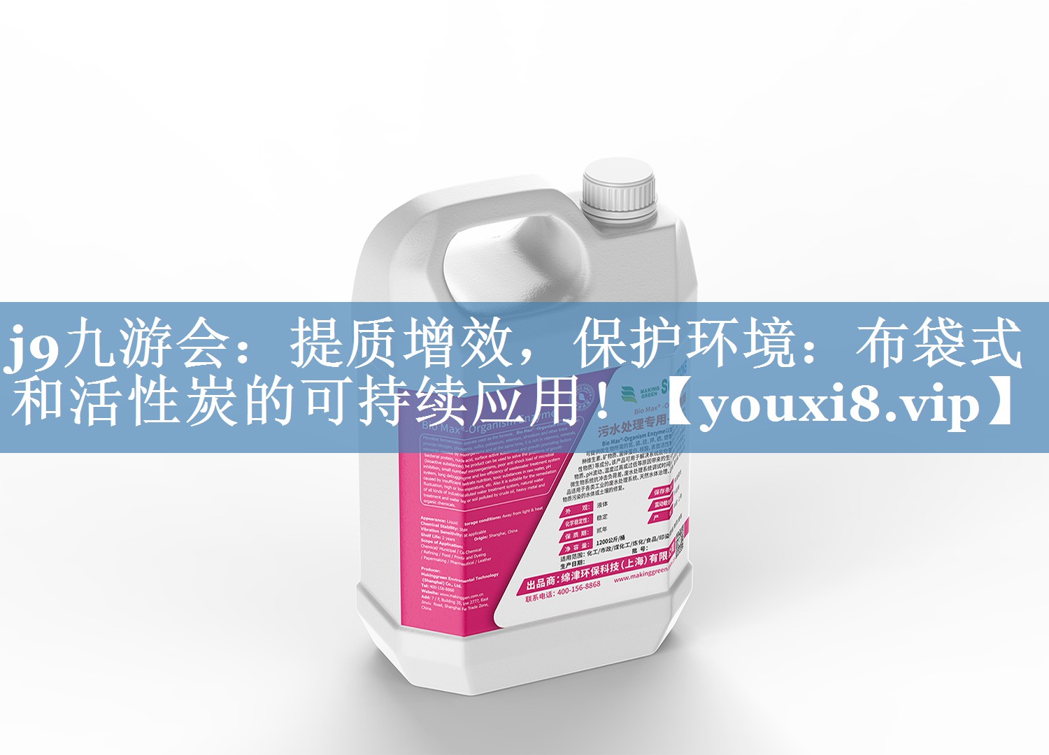 j9九游会：提质增效，保护环境：布袋式和活性炭的可持续应用！