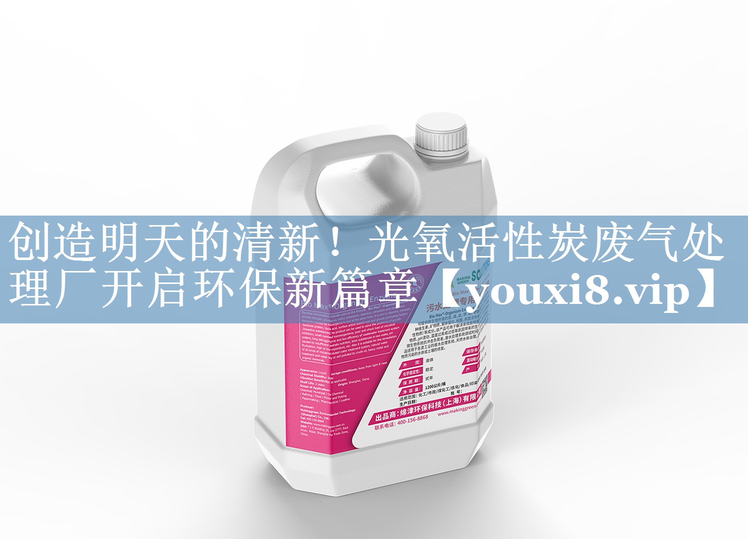 创造明天的清新！光氧活性炭废气处理厂开启环保新篇章