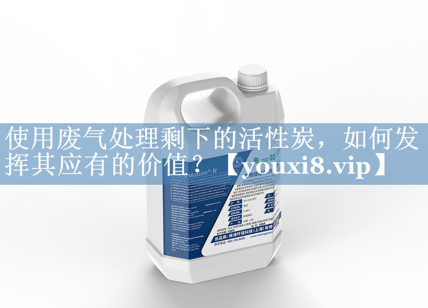 使用废气处理剩下的活性炭，如何发挥其应有的价值？