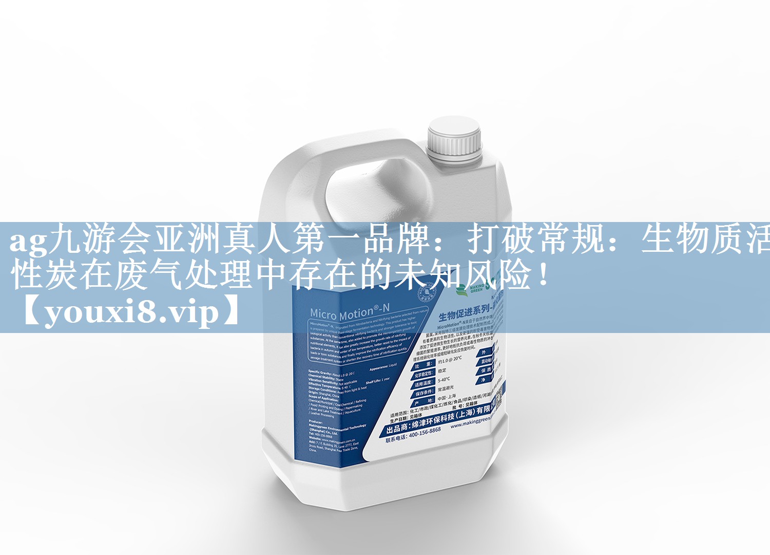 ag九游会亚洲真人第一品牌：打破常规：生物质活性炭在废气处理中存在的未知风险！