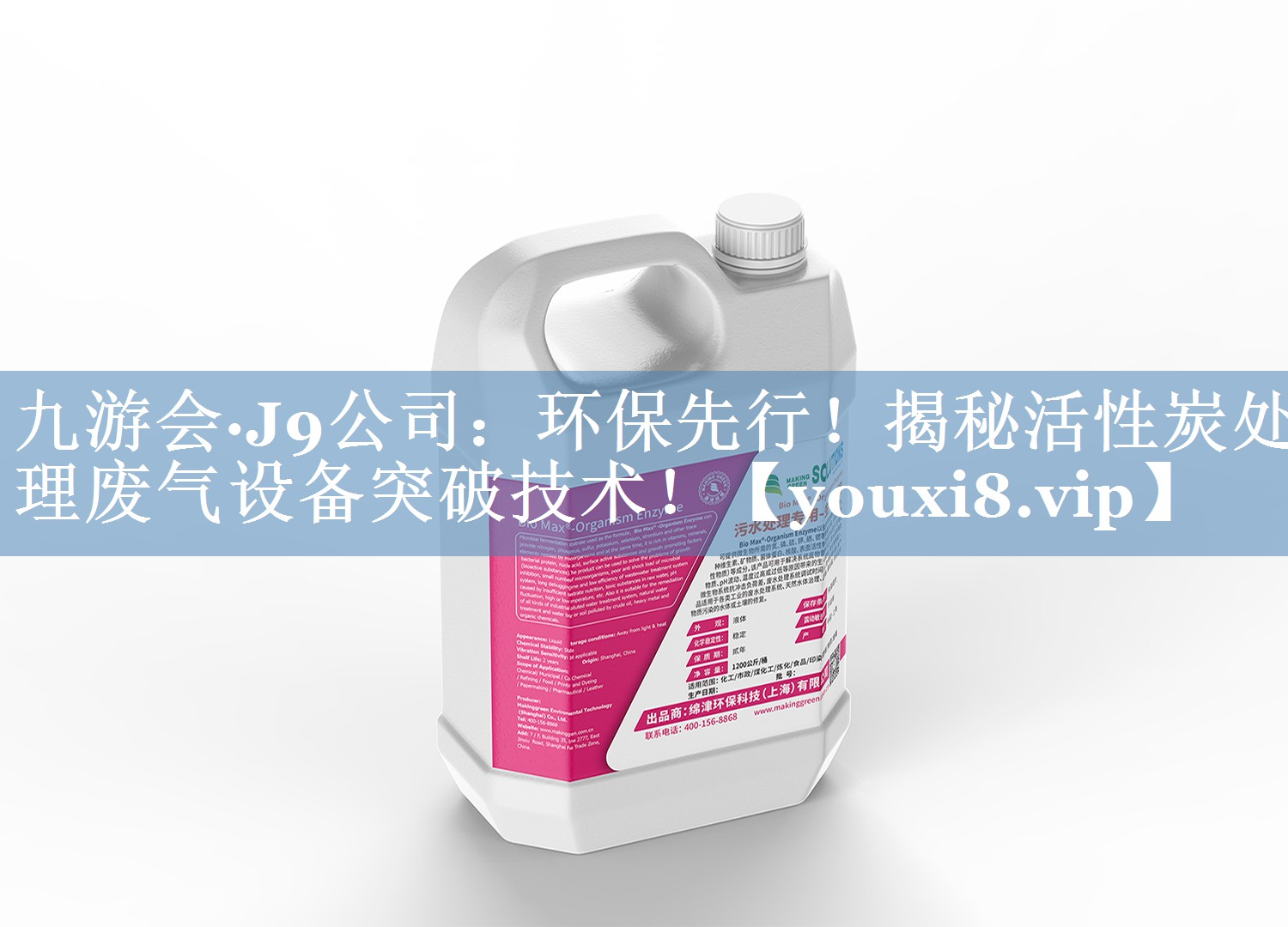 九游会·J9公司：环保先行！揭秘活性炭处理废气设备突破技术！