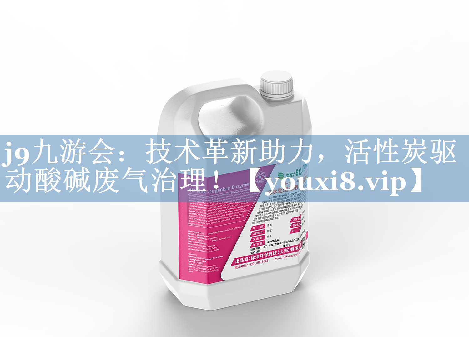 j9九游会：技术革新助力，活性炭驱动酸碱废气治理！
