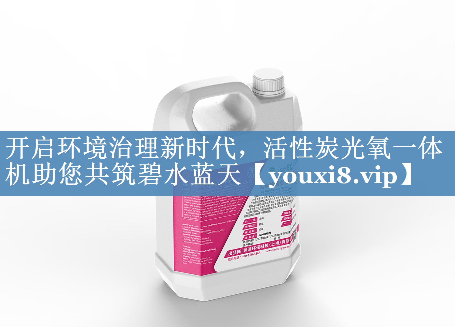 开启环境治理新时代，活性炭光氧一体机助您共筑碧水蓝天