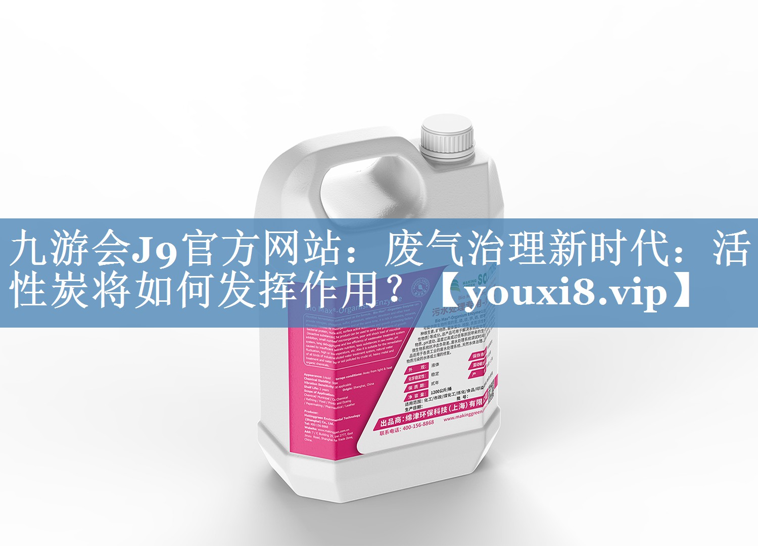 九游会J9官方网站：废气治理新时代：活性炭将如何发挥作用？