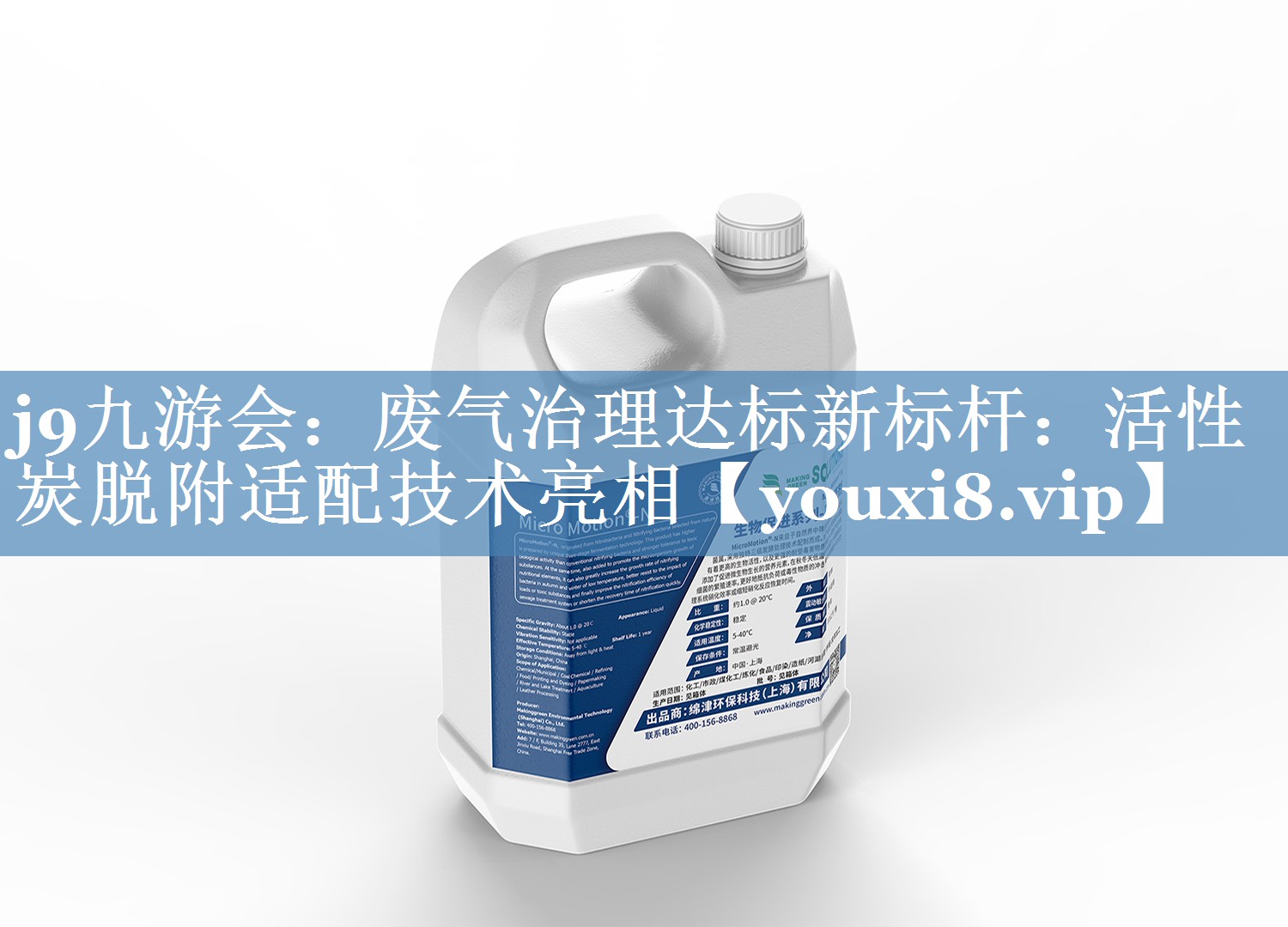 j9九游会：废气治理达标新标杆：活性炭脱附适配技术亮相