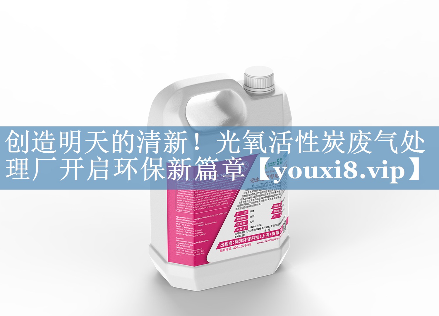创造明天的清新！光氧活性炭废气处理厂开启环保新篇章