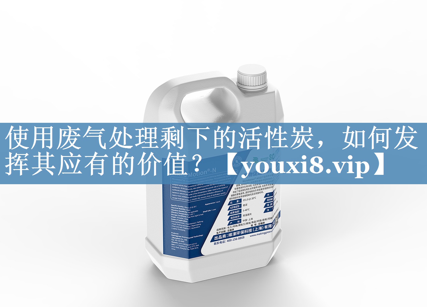 使用废气处理剩下的活性炭，如何发挥其应有的价值？