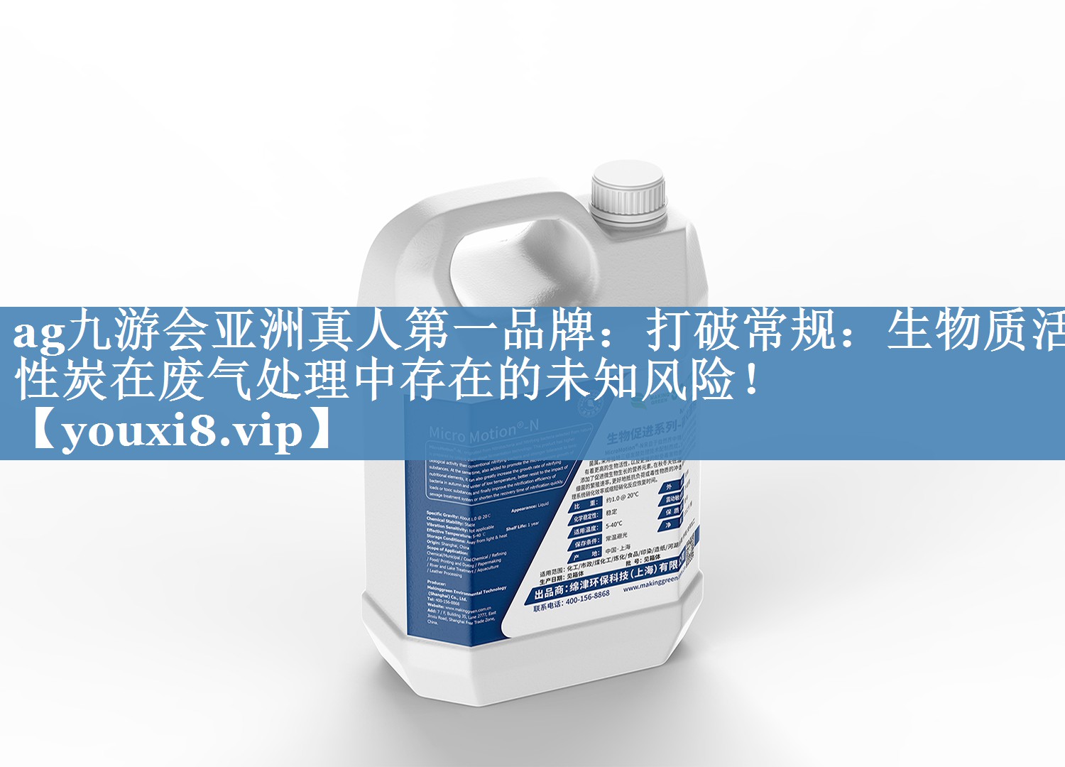 打破常规：生物质活性炭在废气处理中存在的未知风险！