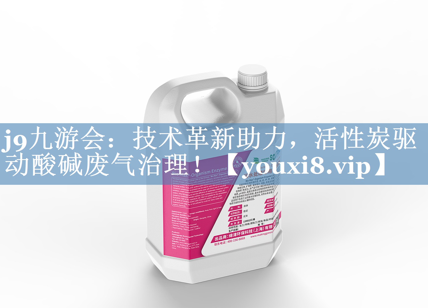 技术革新助力，活性炭驱动酸碱废气治理！