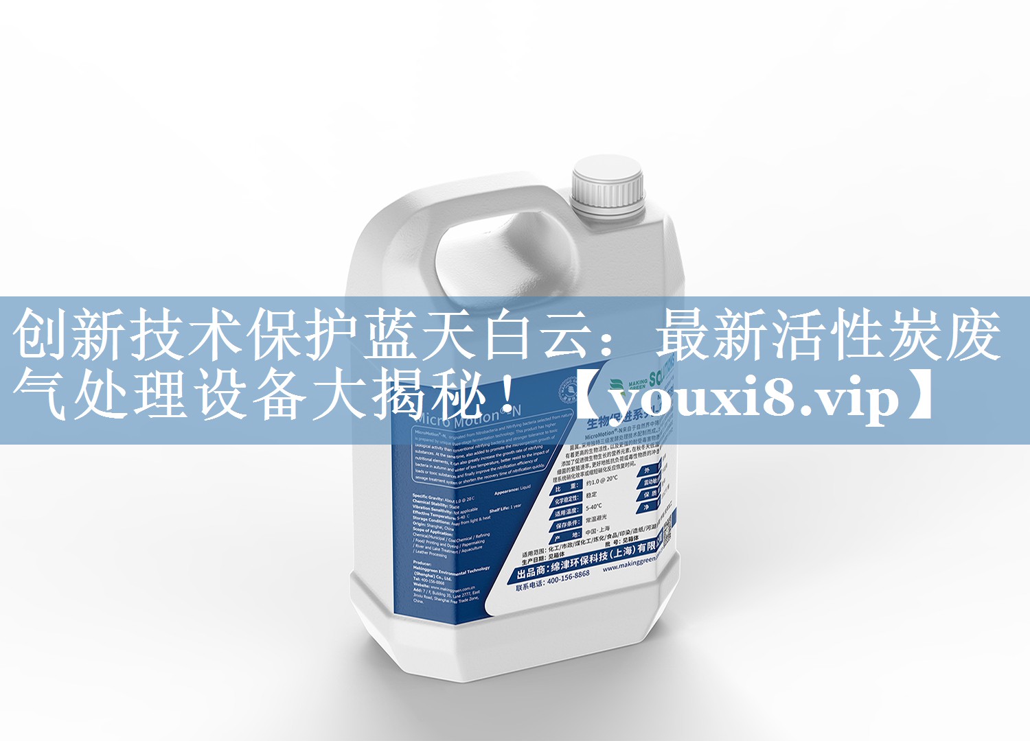 创新技术保护蓝天白云：最新活性炭废气处理设备大揭秘！