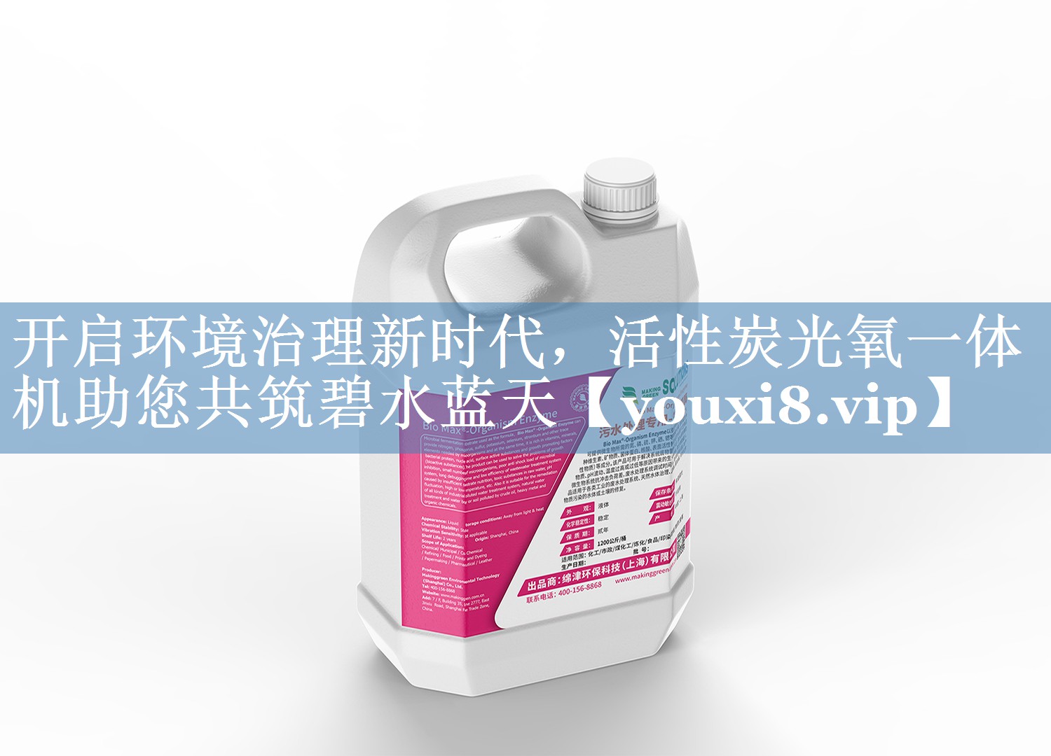 开启环境治理新时代，活性炭光氧一体机助您共筑碧水蓝天