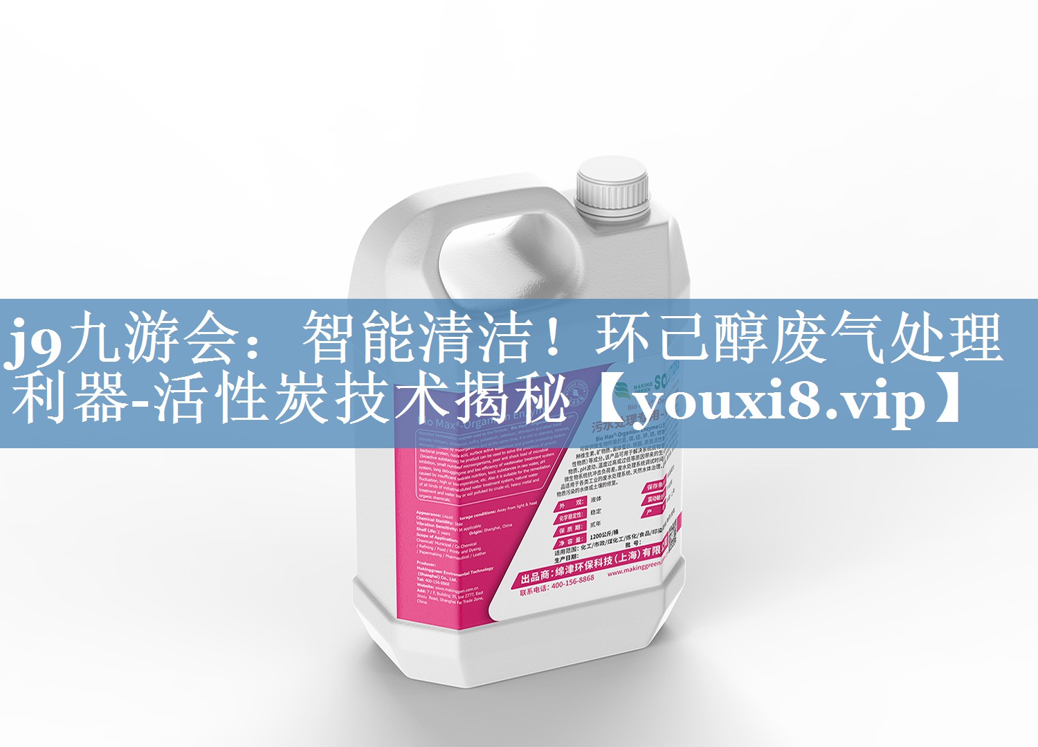 智能清洁！环己醇废气处理利器-活性炭技术揭秘