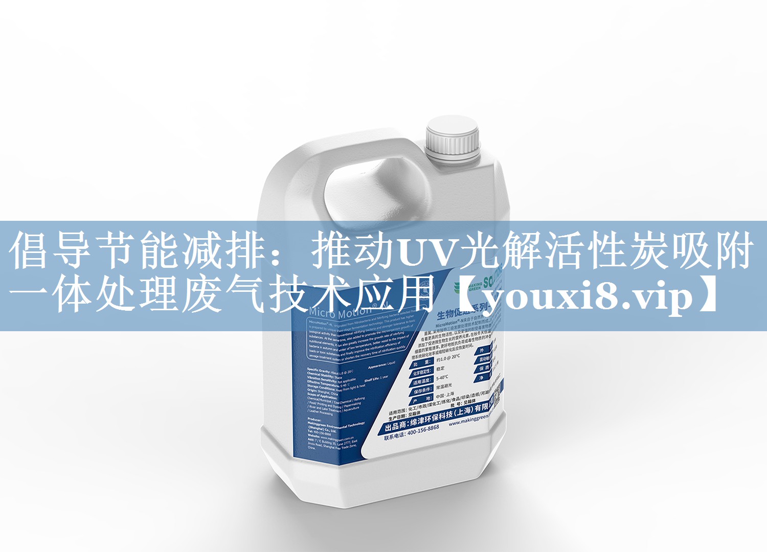 倡导节能减排：推动UV光解活性炭吸附一体处理废气技术应用